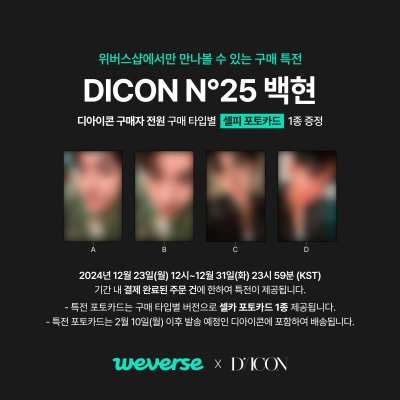 (พรี) DICON VOLUME Nº25 BAEKHYUN