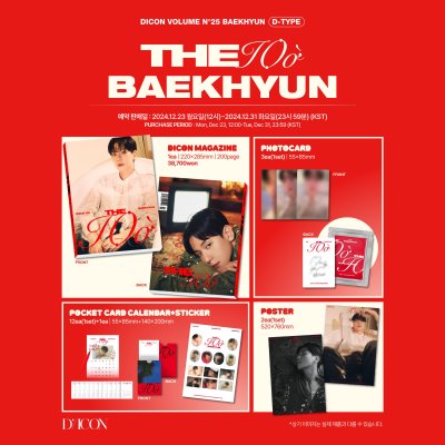 (พรี) DICON VOLUME Nº25 BAEKHYUN