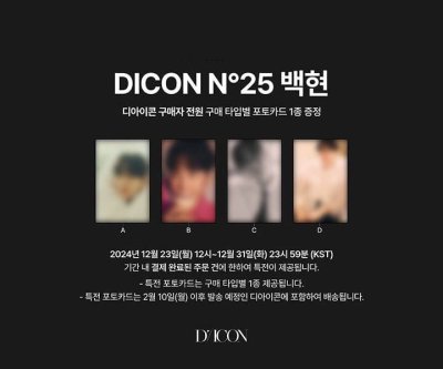 (พรี) DICON VOLUME Nº25 BAEKHYUN