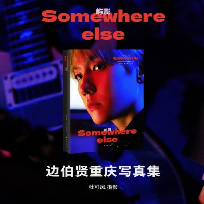 (พรี) BAEKHYUN PHOTOBOOK Photography by Christopher Doyle