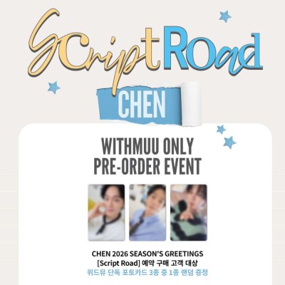(พรี) CHEN - 2026 SEASON'S GREETINGS [Script Road]