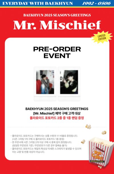 (พรี) INB100 BAEKHYUN - 2025 SEASON’S GREETINGS [ Mr. Mischief ]