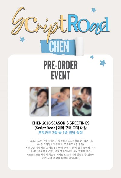 (พรี) CHEN - 2026 SEASON'S GREETINGS [Script Road]