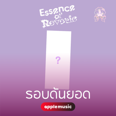 (รอบดันยอด) BAEKHYUN The 5th Mini Album 'Essence of Reverie'