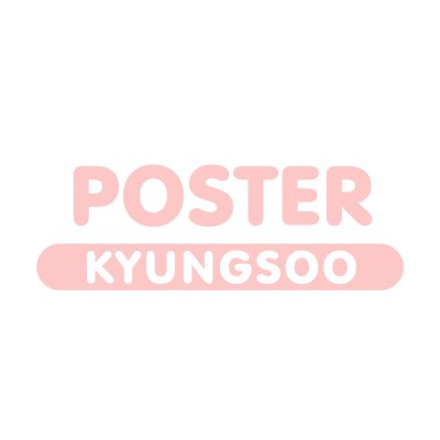 (พร้อมส่ง✨) POSTER EXO - KYUNGSOO D.O.