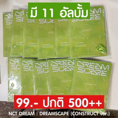 SALE‼️NCT DREAM - DREAMSCAPE (CONSTRUCT ver.)