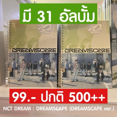 SALE‼️ NCT DREAM - DREAMSCAPE (DREAMSCAPE ver.)