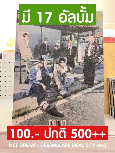 SALE‼️ NCT DREAM - DREAMSCAPE (REAL CITY ver.)