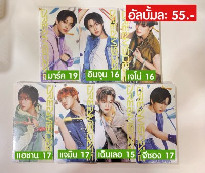 SALE‼️NCT DREAM DREAMSCAPE (Flip ver.)