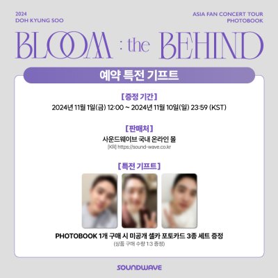 (พรี) 2024 DOH KYUNG SOO ASIA FAN CONCERT TOUR PHOTOBOOK ‘BLOOM : THE BEHIND’