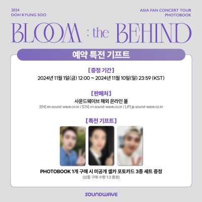 (พรี) 2024 DOH KYUNG SOO ASIA FAN CONCERT TOUR PHOTOBOOK ‘BLOOM : THE BEHIND’