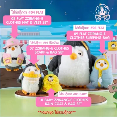 (พร้อมส่ง✨) ZZirang-e & Charles MD - PICNIC DAY : RAIN COAT & BAG SET