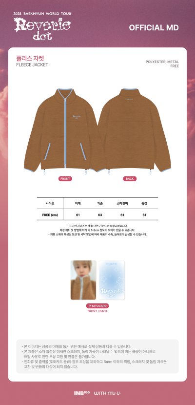 (พรี) 2025 BAEKHYUN WORLD TOUR [Reverie dot] OFFICIAL MD