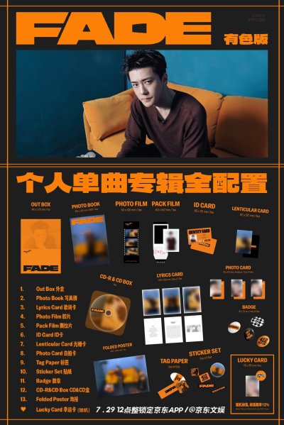 (รอบดันยอด) SEHUN 'FADE (失重色)'