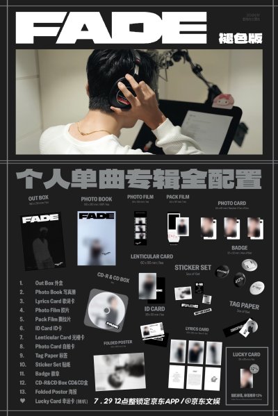 (รอบดันยอด) SEHUN 'FADE (失重色)'