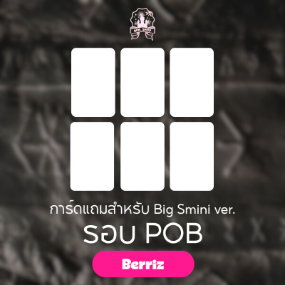 (รอบ POB) EXO - 8th Album [ REVERXE ]