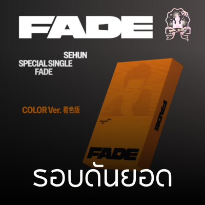 (รอบดันยอด) SEHUN 'FADE (失重色)'