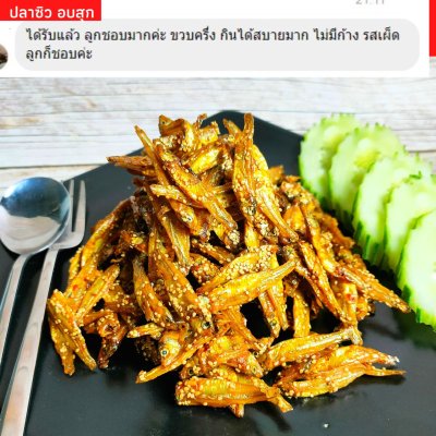 Phurice ส่งฟรี! ปลาซิวน้ำจืด อบสุกไม่ทอด พร้อมทาน มาตรฐาน อย.ปลาซิวแก้ว