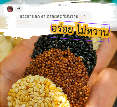 Phurice งาแผ่น ไม่มีน้ำตาล ไม่มีแป้ง ไม่ทอด กรอบพอดีคำ (งาดำ งาขาว งาม้อน) cookie