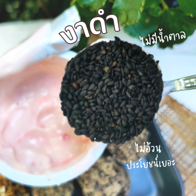 Phurice งาแผ่น ไม่มีน้ำตาล ไม่มีแป้ง ไม่ทอด กรอบพอดีคำ (งาดำ งาขาว งาม้อน) cookie