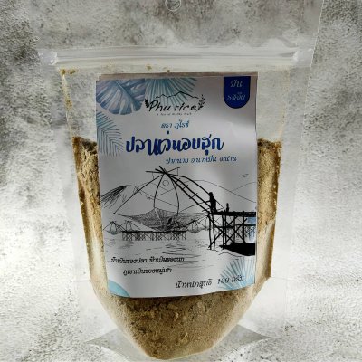 ปลาป่น พร้อมทาน(ปลาซิว 50 % ปลาแว่น 50%)จากทะเลสาบปากนาย อ.นาหมื่น จ.น่าน
