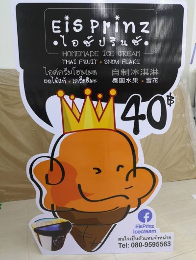 Standee สแตนดี้