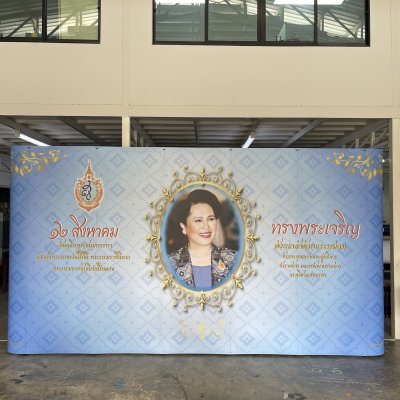 Backdrop แกงการู