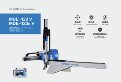 MDE-120s V 350-550ton