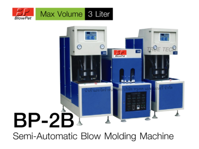 เครื่องเป่าขวด BP-2B (Semi-Automatic Blow Molding Machine)