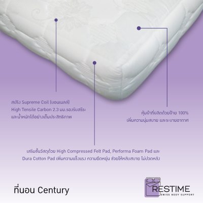 Restime mattress Century Restime mattress Century