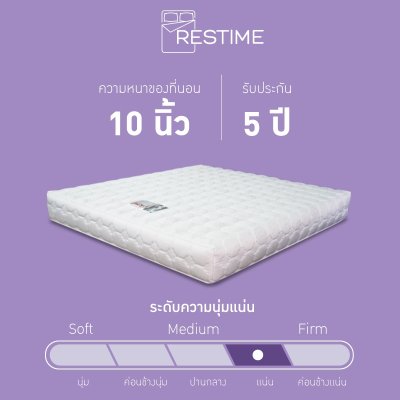 Restime ที่นอนรุ่น Century