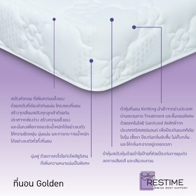 Restime ที่นอนรุ่น Golden