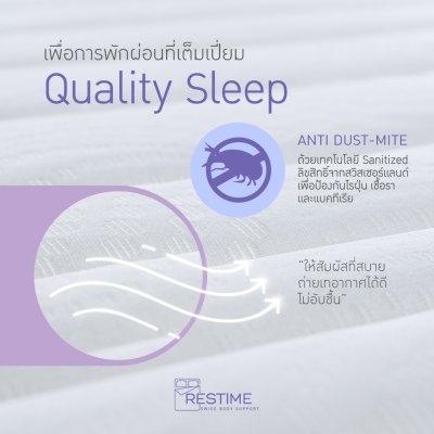 Restime ที่นอนรุ่น Smooth Pleasure