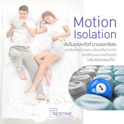 Restime ที่นอนรุ่น Smooth Pleasure