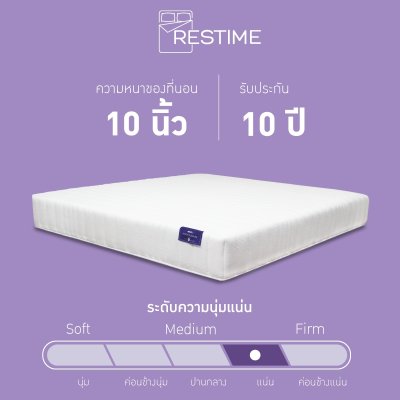 Restime ที่นอนรุ่น Smooth Pleasure Restime ที่นอนรุ่น Smooth Pleasure