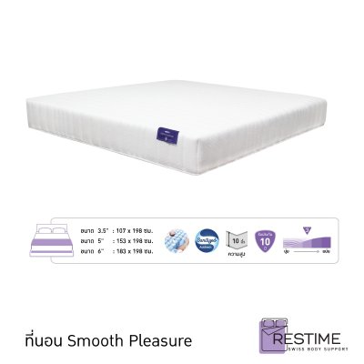 Restime ที่นอนรุ่น Smooth Pleasure Restime ที่นอนรุ่น Smooth Pleasure