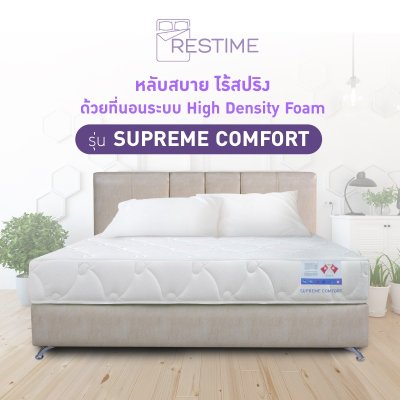 Restime ที่นอนรุ่น Supreme Comfort