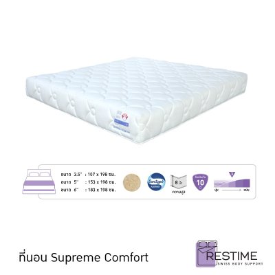 Restime ที่นอนรุ่น Supreme Comfort