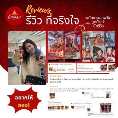 น้ำพริกบ้านดอน น้ำพริกกากหมู ต้มยำ สูตรเหนือ บ้านดอน จ.สุโขทัย 6 กระปุก