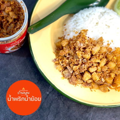 น้ำพริกน้ำย้อย ตราบ้านดอน 6กระปุก น้ำพริกสูตรเหนือ ทำโดยคนเหนือแท้ จากบ้านดอนระเบียง จ.สุโขทัย