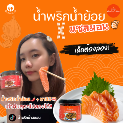 น้ำพริกน้ำย้อย