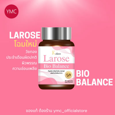 YMC - Larose Bio Balace แท้ โฉมใหม่ 2025 1แถม1