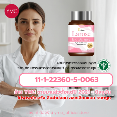 YMC - Larose Bio Balace แท้ โฉมใหม่ 2025 1แถม1