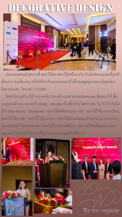 Event Service