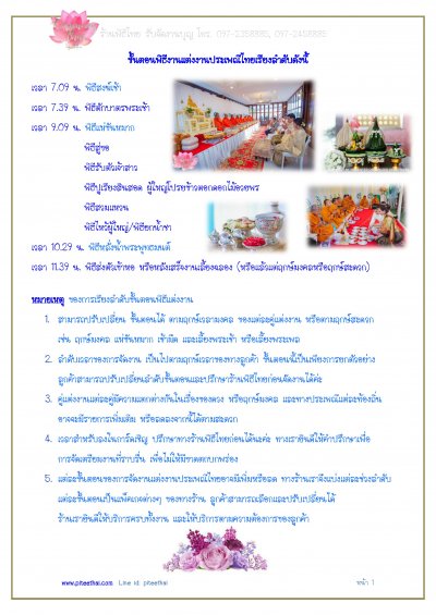 Ceremony Thai by Piteethai