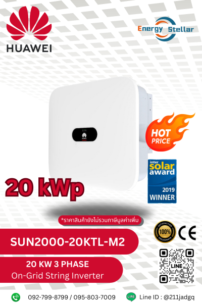 Huawei 20kW 3 Phase Inverter Huawei 20kW 3 Phase Inverter