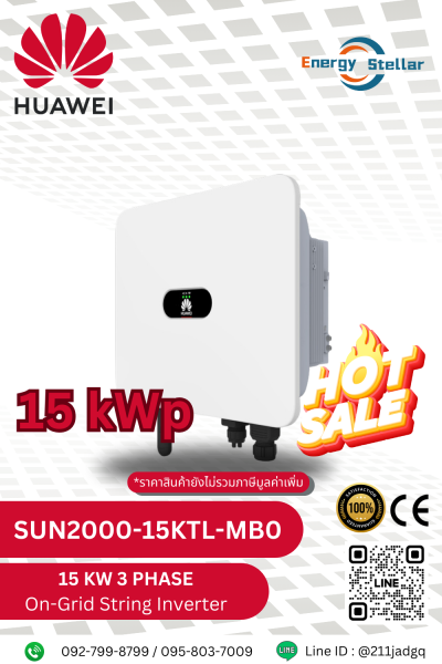 Huawei 15kW 3 Phase Inverter Huawei 15kW 3 Phase Inverter