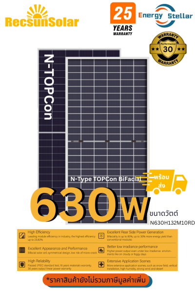 RecsunSolar – 630W, BIFACIAL