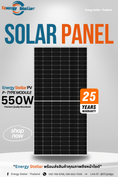Energy Stellar 550W