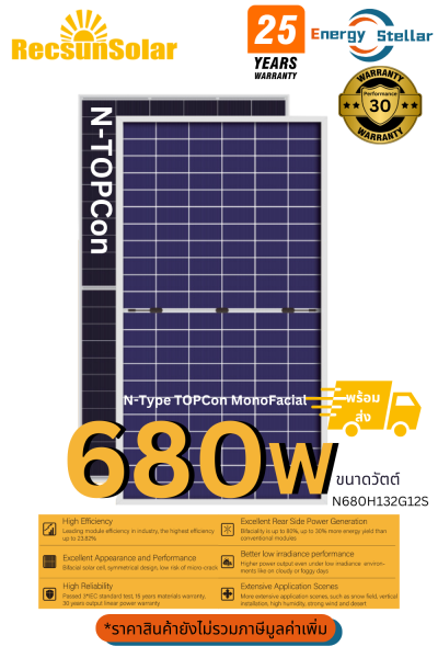 RecsunSolar – 680W, MONO